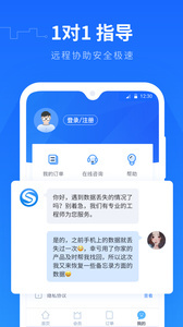 迷你兔数据恢复手机版下载-迷你兔数据恢复app免费下载安装v1.53 运行截图4