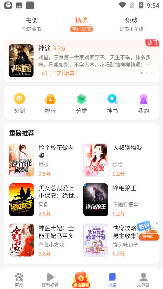 百度浏览器最新2022版下载安装-百度浏览器app下载 v5.33.5.17 安卓版 运行截图3