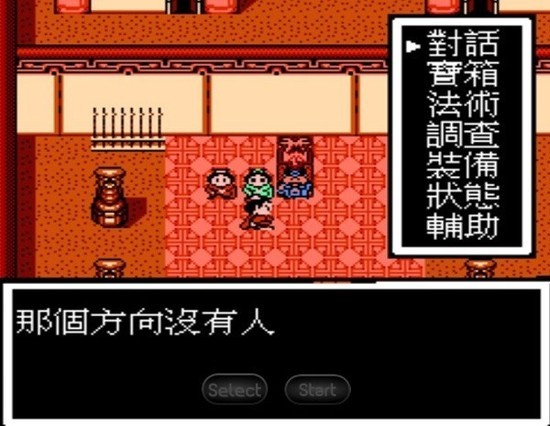 封神榜fc中文版手游下载最新版-封神榜fc手游版下载v2.0 完整版 运行截图1