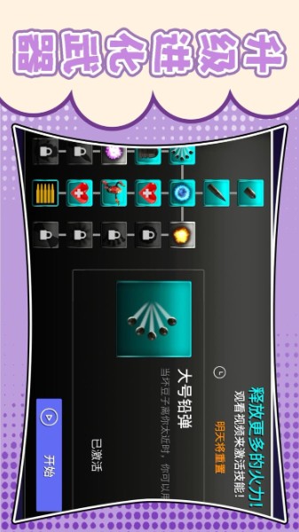梦幻跑酷团电脑版下载_梦幻跑酷团 v2.0.4安卓版 运行截图1
