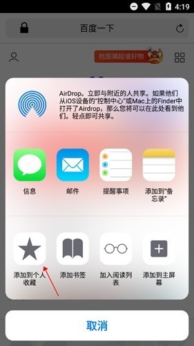 苹果浏览器下载-Safari浏览器安卓下载 运行截图1