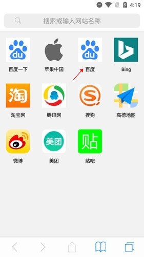 苹果浏览器下载-Safari浏览器安卓下载 运行截图3