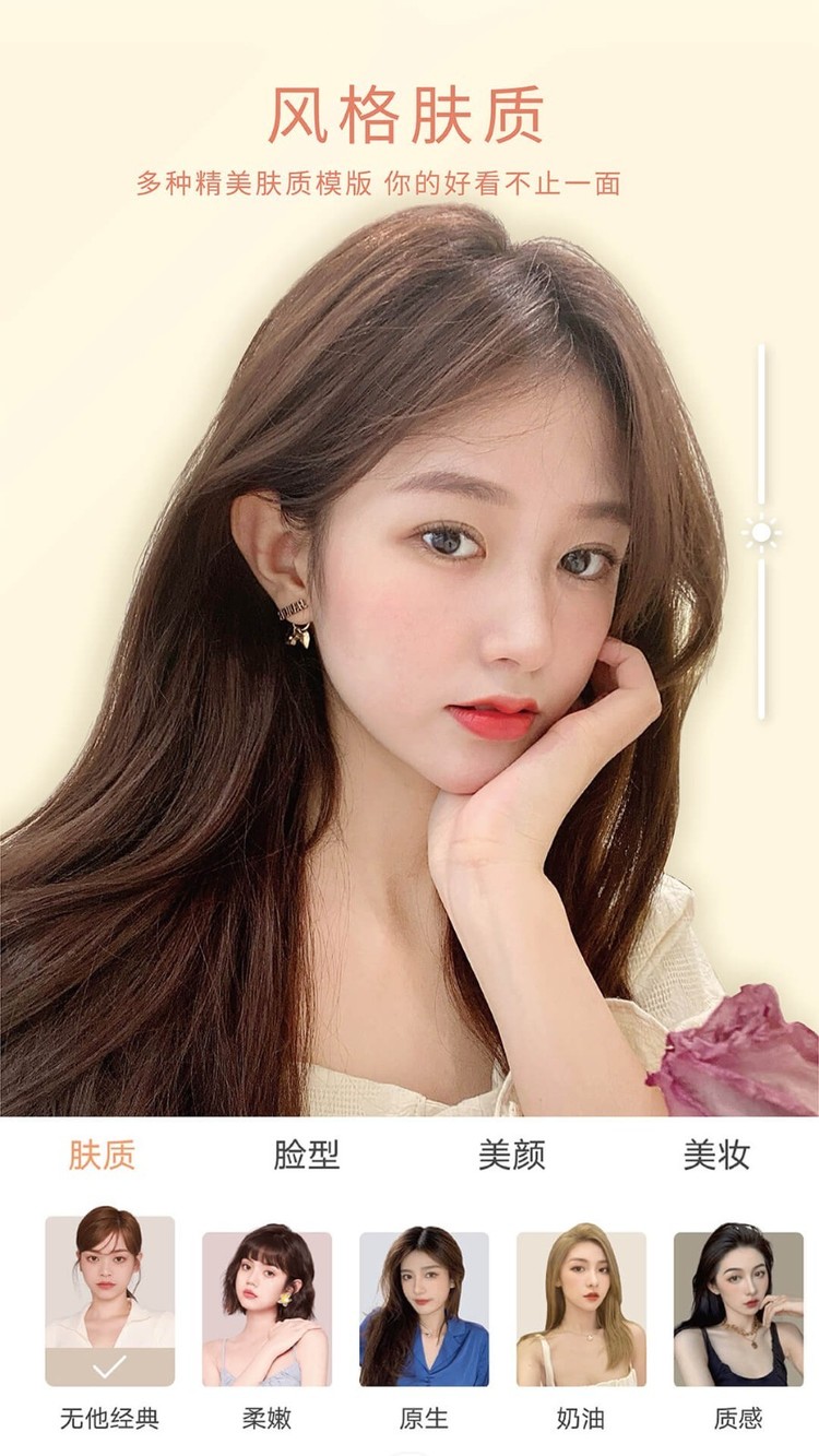无他相机美颜下载-无他相机美颜(去水印)app免费下载-无他美颜相机新版 运行截图2