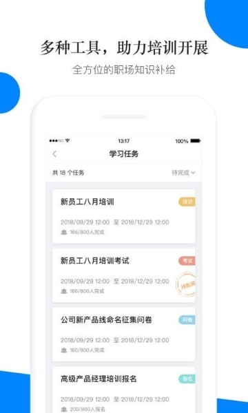 轻学堂app下载-轻学堂安卓版下载-轻学堂安卓最新版下载 运行截图1