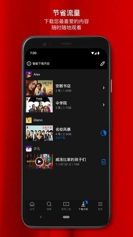 netflix官方app下载-netflix(网飞)视频中文版下载v7.94.0 安卓版 运行截图2
