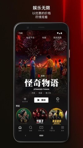 netflix官方app下载-netflix(网飞)视频中文版下载v7.94.0 安卓版 运行截图1