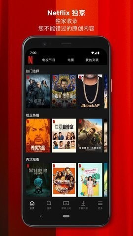 netflix官方app下载-netflix(网飞)视频中文版下载v7.94.0 安卓版 运行截图3