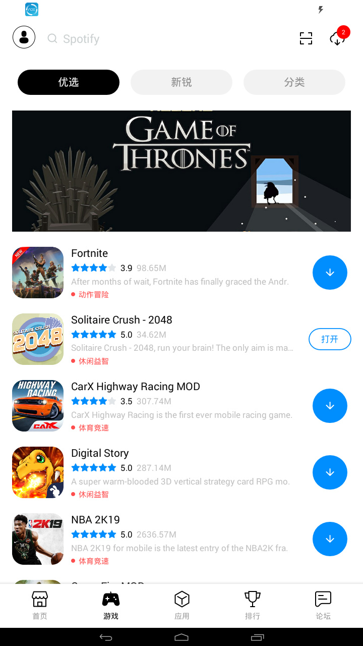 兔兔助手app下载-兔兔助手(TutuApp)2021最新安卓版下载v4.3.6 运行截图1