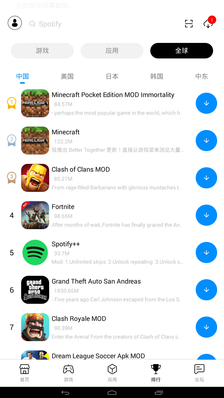 兔兔助手app下载-兔兔助手(TutuApp)2021最新安卓版下载v4.3.6 运行截图4