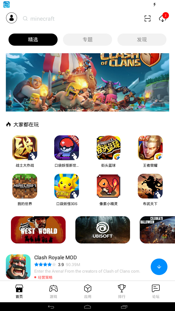兔兔助手app下载-兔兔助手(TutuApp)2021最新安卓版下载v4.3.6 运行截图2
