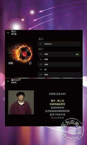 天天动听2021版-天天动听app下载 运行截图1