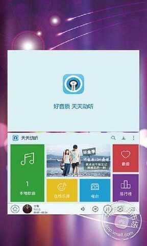天天动听2021版-天天动听app下载 运行截图3