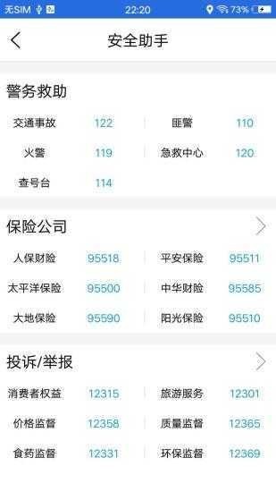 北斗导航2021最新版本下载-北斗导航2021最新版本官网正式版v4.8.6 运行截图2