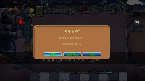 植物大战僵尸秦始皇陵版_植物大战僵尸秦始皇陵版v1.1.1 运行截图1