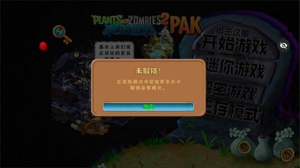 植物大战僵尸秦始皇陵版_植物大战僵尸秦始皇陵版v1.1.1 运行截图2