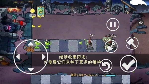 植物大战僵尸秦始皇陵版_植物大战僵尸秦始皇陵版v1.1.1 运行截图3