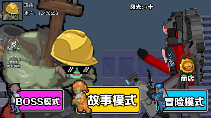 僵尸防守战争下载_僵尸防守战争v1.0 运行截图1