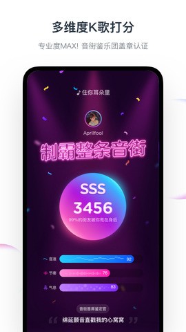 音街app下载安装-音街app邀请码 运行截图2