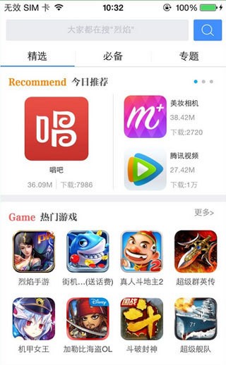 tt苹果助手下载官网ios-tt iPhone助手(免越狱)下载链接 运行截图1