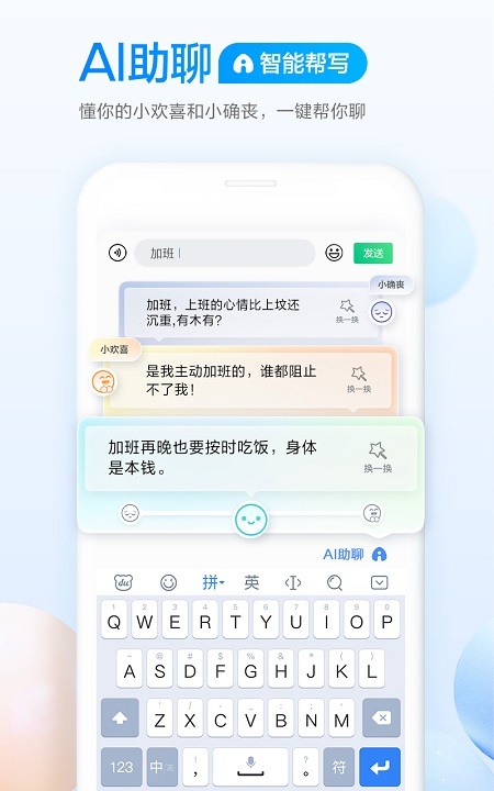 百度输入法官方最新版下载-百度输入法2021最新版本安卓免费下载v10.1.2.5 运行截图3