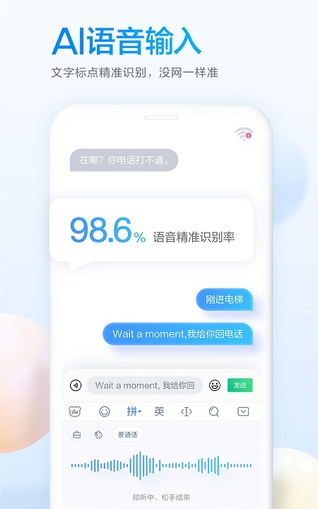 百度输入法官方最新版下载-百度输入法2021最新版本安卓免费下载v10.1.2.5 运行截图1