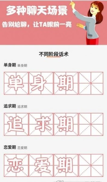 巧语爱恋app下载-巧语爱恋app客户端下载-巧语爱恋app最新版下载 运行截图1