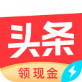 今日头条极速版賺錢免费