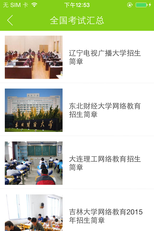 易考通app安卓版-易考通(在线考试平台)手机版官方下载v1.0.0 运行截图3