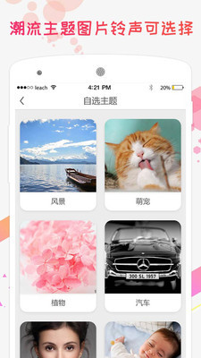 屏客来电秀免费下载-屏客来电秀2020最新免费来电秀app-屏客来电秀官方版 运行截图3