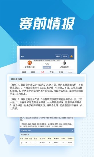 球探体育比分手机版下载-球探体育比分app手机下载最新版v9.3 运行截图1