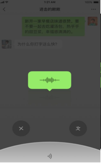 微信8.1.0版本最新下载-微信8.1.0版本官网免费下载安装 运行截图2