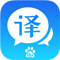 百度翻译(2022)客户端