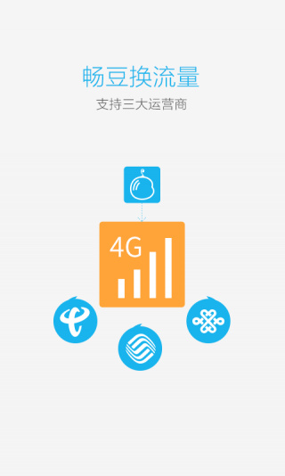 畅无线下载-畅无线(wifi热点)app最新版下载v4.5.9 最新版 运行截图1