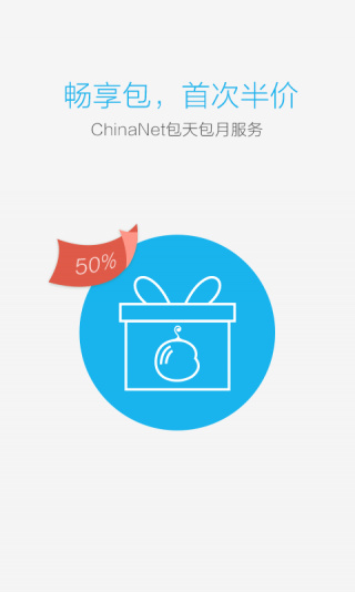 畅无线下载-畅无线(wifi热点)app最新版下载v4.5.9 最新版 运行截图3