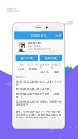 笔趣岛官方app下载-2020笔趣岛手机最新版下载 运行截图2