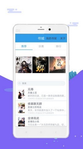 笔趣岛官方app下载-2020笔趣岛手机最新版下载 运行截图3