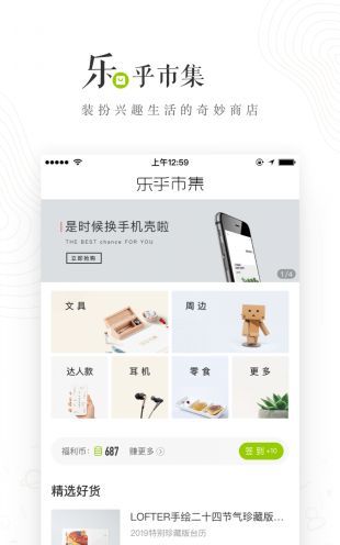 lofter官网下载-lofter(乐乎)安卓官方版下载v6.9.2 最新版 运行截图1