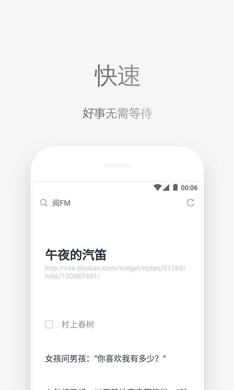 via浏览器安卓版下载-via浏览器app下载v4.0.9最新版 运行截图3