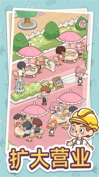 幸福甜点咖啡店_幸福甜点咖啡店最新版v2.8.0 运行截图3