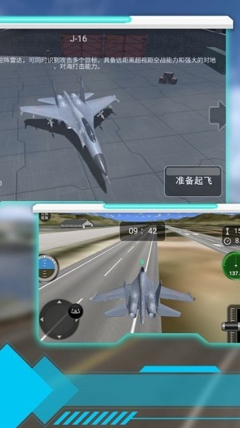 空战世纪真实模拟最新版下载_空战世纪真实模拟最新版v3.2.22 运行截图1