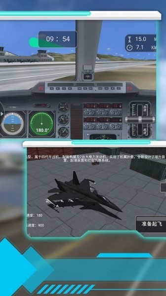 空战世纪真实模拟最新版下载_空战世纪真实模拟最新版v3.2.22 运行截图2