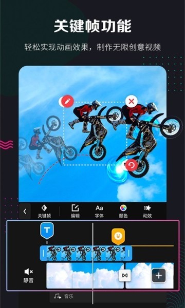 快剪辑软件下载-快剪辑下载免费版APP 运行截图3