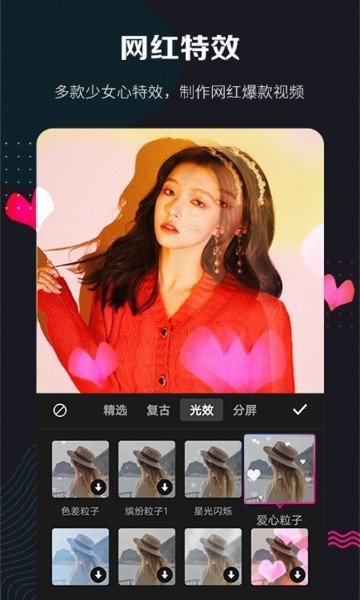 快剪辑软件下载-快剪辑下载免费版APP 运行截图2
