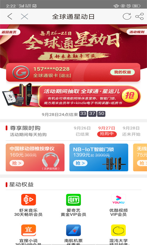 河南移动app最新版下载安装-河南掌上营业厅免费下载安装v7.0.1 运行截图3