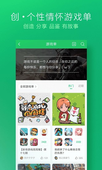 好游快爆下载安装-好游快爆app下载-好游快爆免费下载 运行截图1