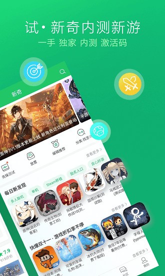 好游快爆下载安装-好游快爆app下载-好游快爆免费下载 运行截图4