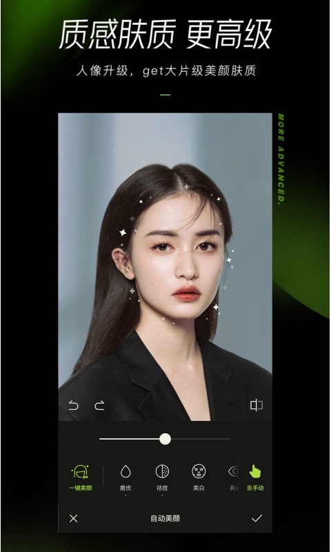 醒图app下载安装2021-醒图(智能修图软件)app最新版下载v4.0.0 安卓版 运行截图1