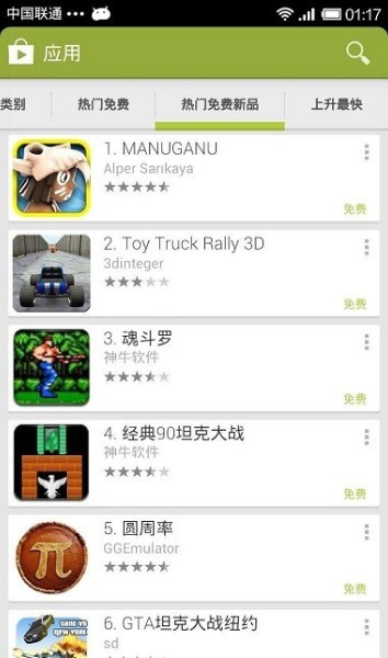 play 商店下载-play 商店手机最新版下载-play 商店 v10.3.12 运行截图1