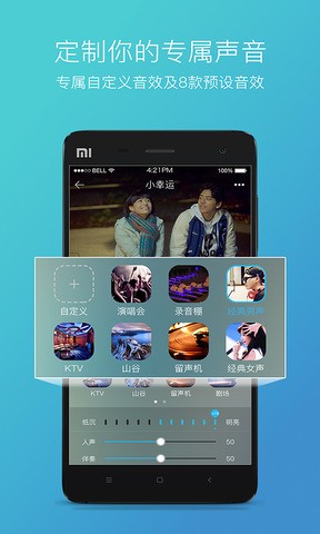 天籁k歌手机版下载-天籁k歌app 运行截图2