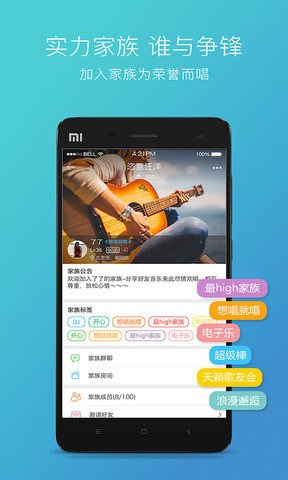 天籁k歌手机版下载-天籁k歌app 运行截图1